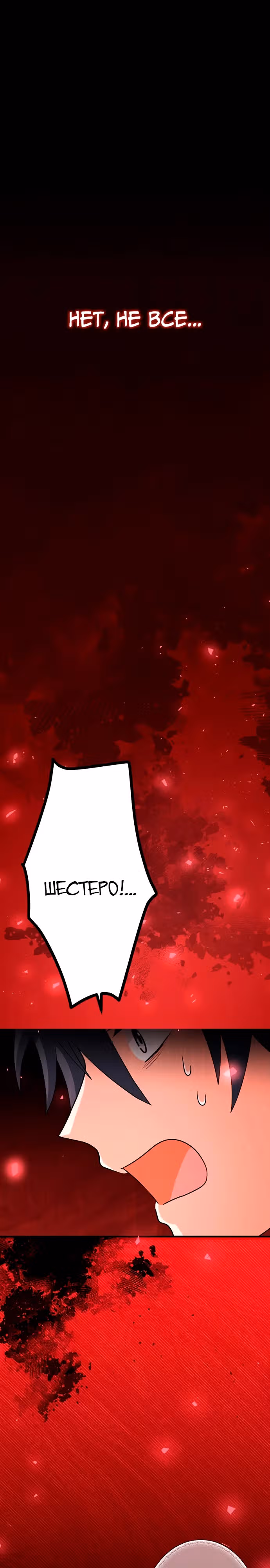 Эдем для тебя — Том 1 · Глава 3, страница 35