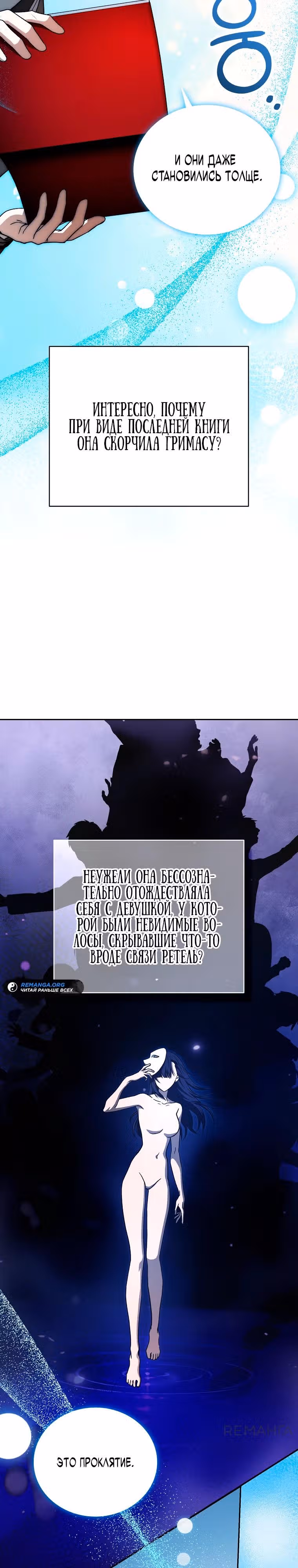 Гениальный маг — Том 1 · Глава 10, страница 18