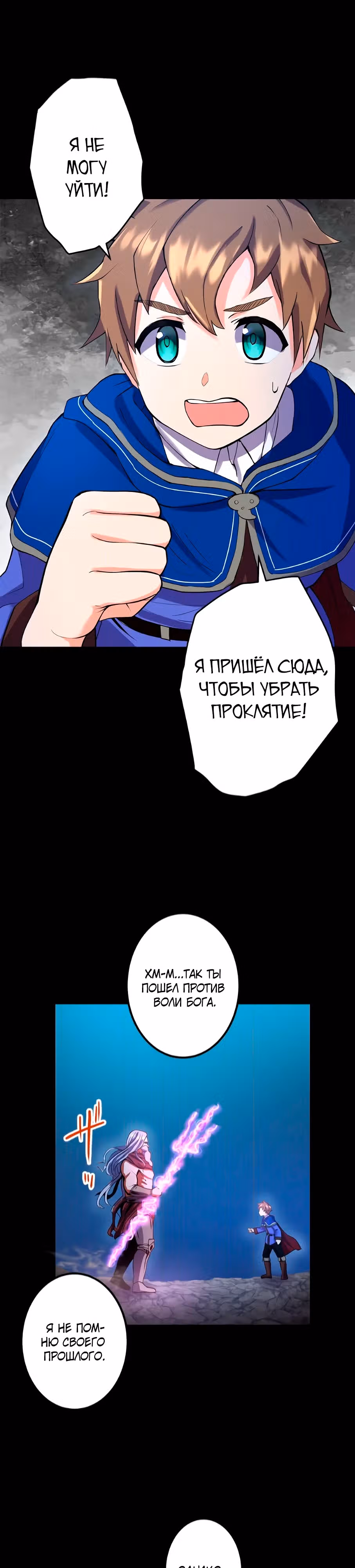 Вертикальное «Восстание безработного мудреца» — Том 1 · Глава 4, страница 17