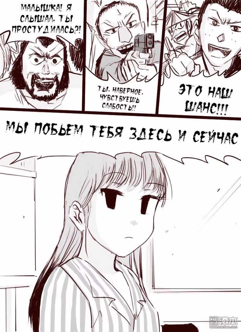 Вторая? Нет! — Том 1 · Глава 6, страница 3