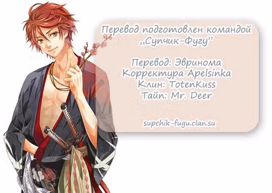 Катана — Том 1 · Глава 4, страница 39