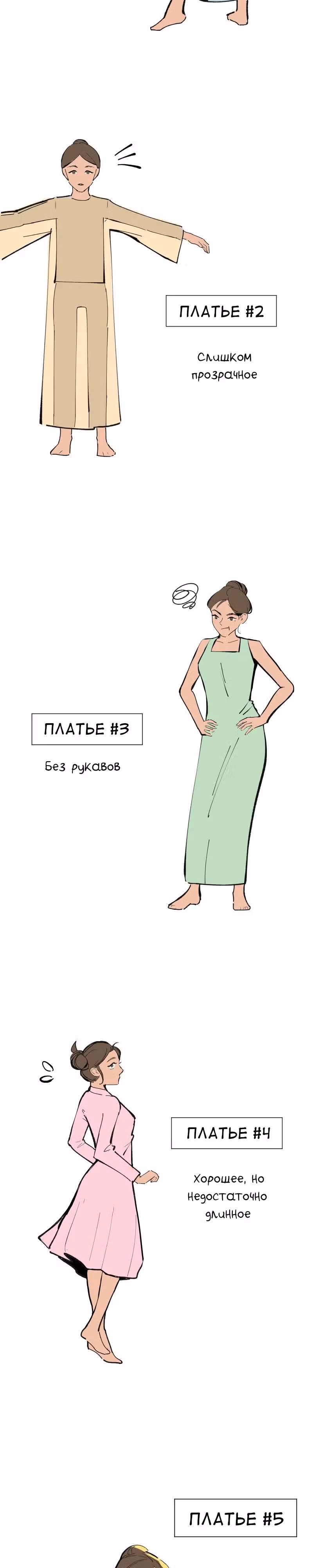 Жизнь в хиджабе — Том 1 · Глава 3, страница 4