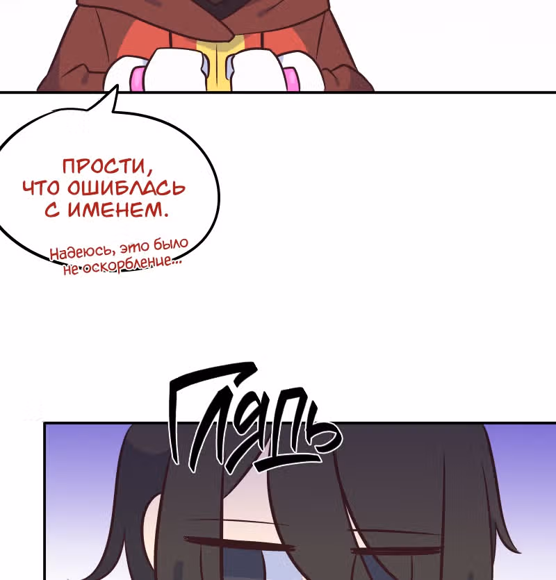 Бессознательный кошмар — Том 1 · Глава 2, страница 27