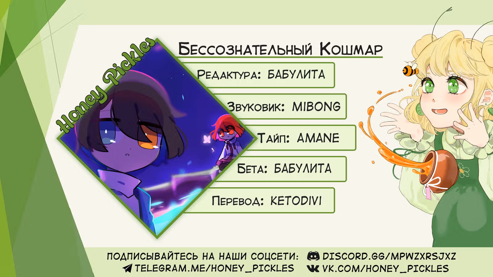 Бессознательный кошмар — Том 1 · Глава 2, страница 45