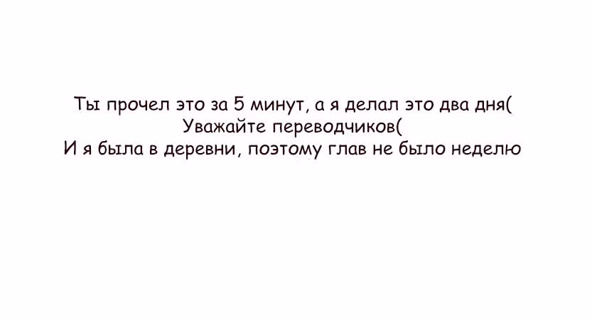 Вторая? Нет! — Том 1 · Глава 8, страница 28