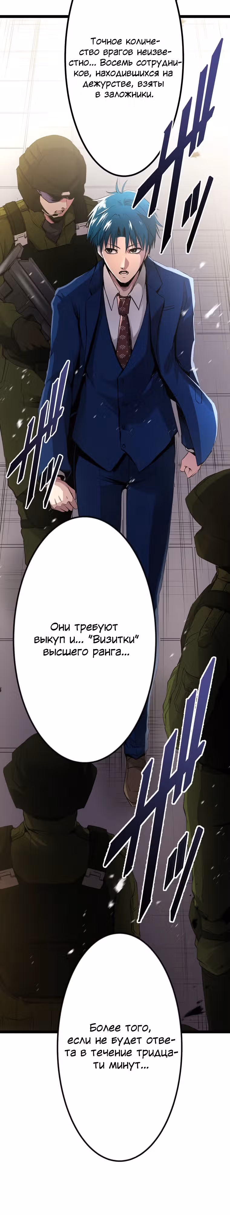 Репликарта — Том 1 · Глава 0, страница 25