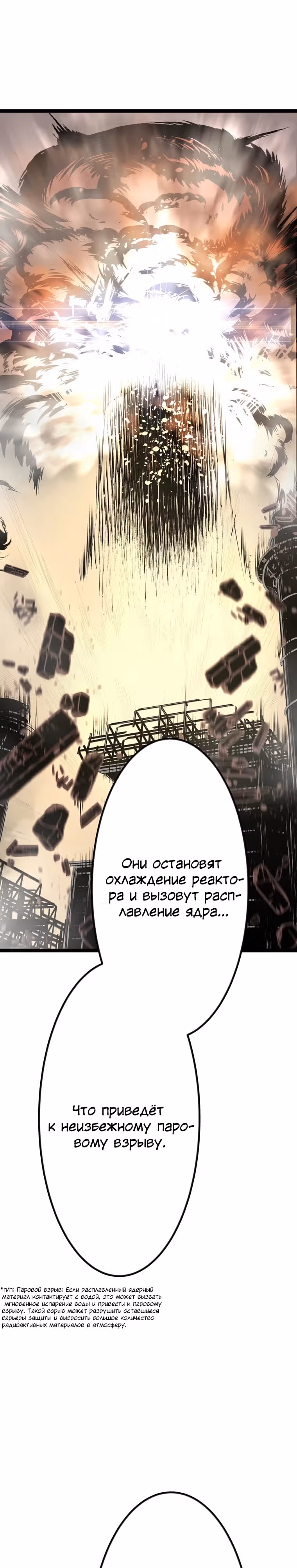 Репликарта — Том 1 · Глава 0, страница 26
