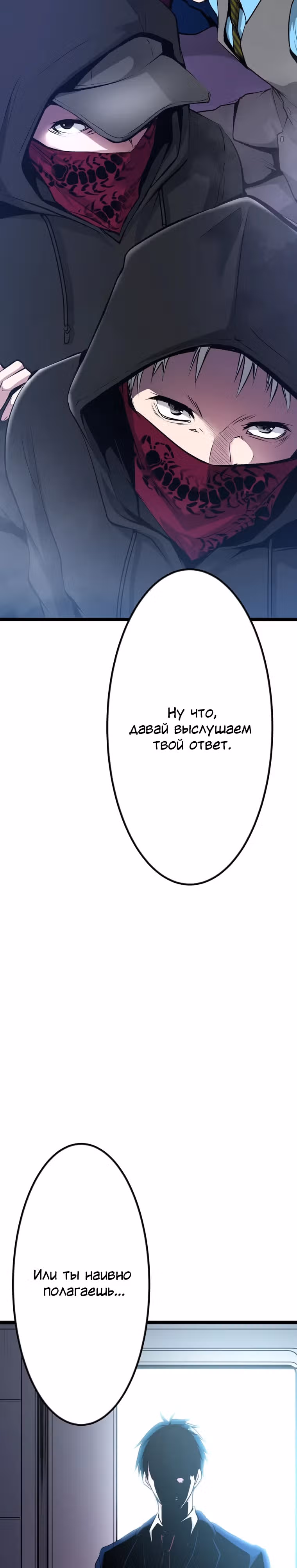 Репликарта — Том 1 · Глава 0, страница 32