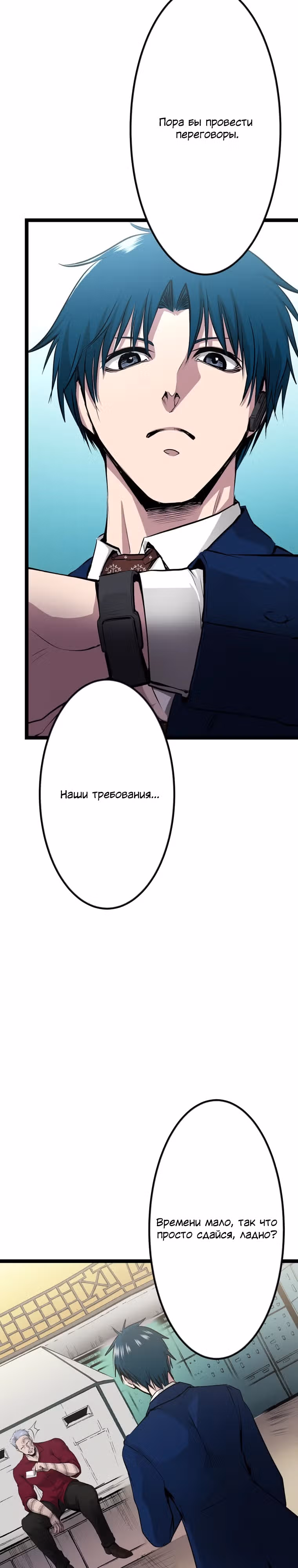 Репликарта — Том 1 · Глава 0, страница 58