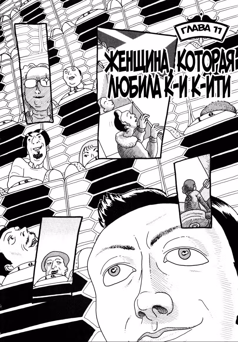 Национальная Викторина — Том 2 · Глава 11, страница 4