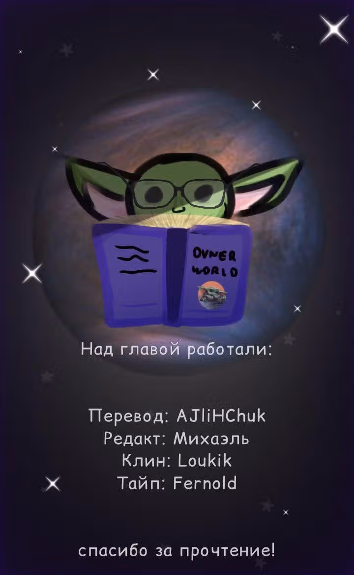 Мамочка, беги: папа догоняет! — Том 1 · Глава 77, страница 5