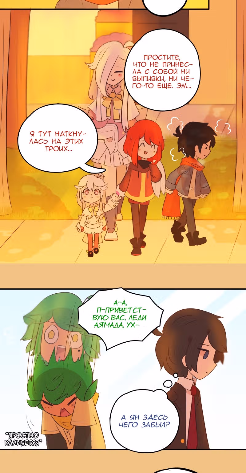 Бессознательный кошмар — Том 1 · Глава 10, страница 16