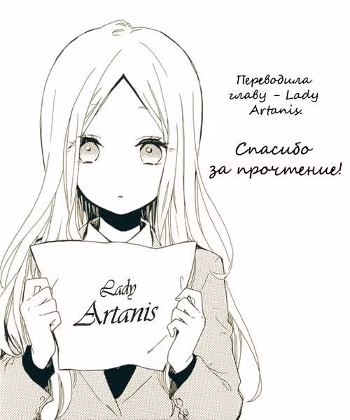 Хана и Алиса — Том 1 · Глава 1, страница 13