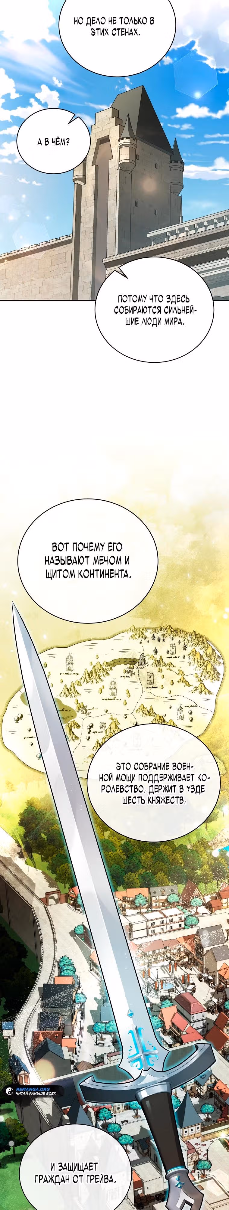 Гениальный маг — Том 1 · Глава 9, страница 14