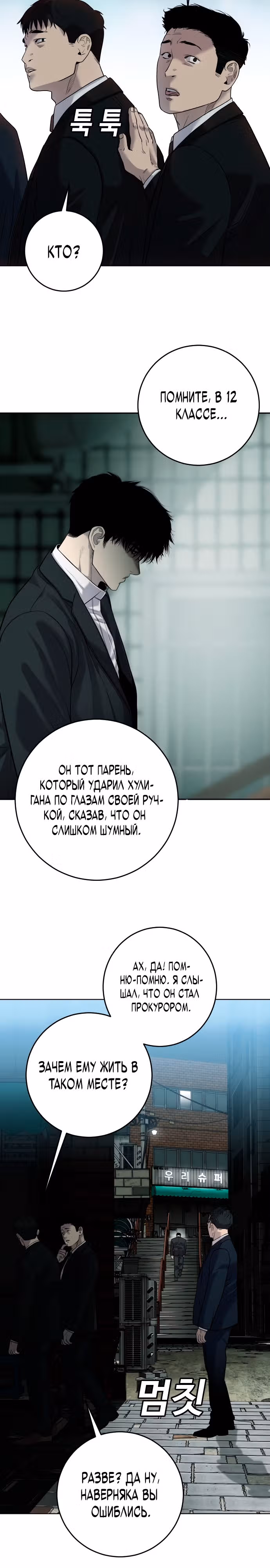 Возмездие сына — Том 1 · Глава 2, страница 3