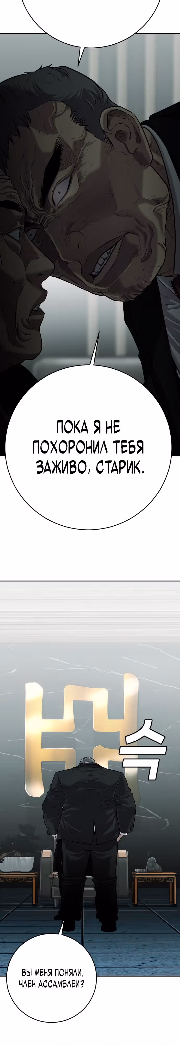Возмездие сына — Том 1 · Глава 2, страница 52