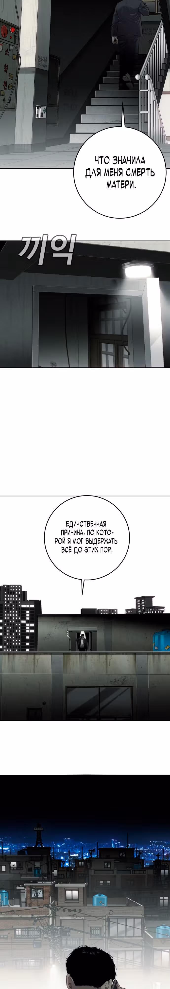 Возмездие сына — Том 1 · Глава 2, страница 62