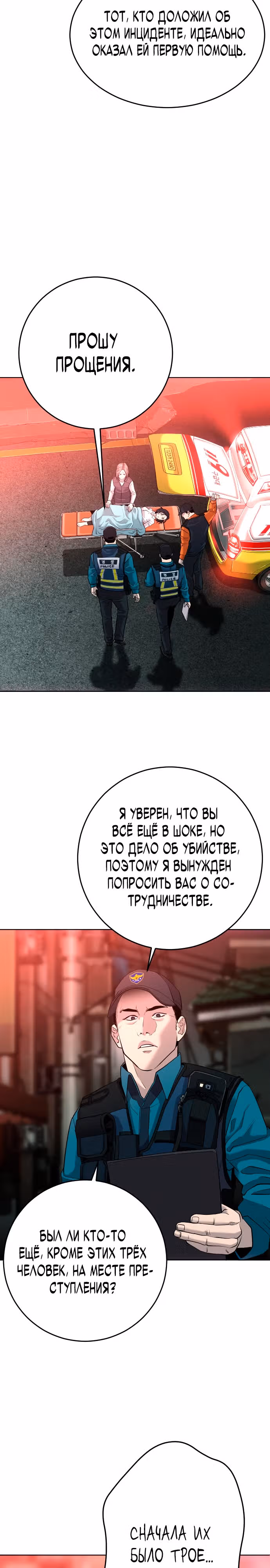 Возмездие сына — Том 1 · Глава 2, страница 74