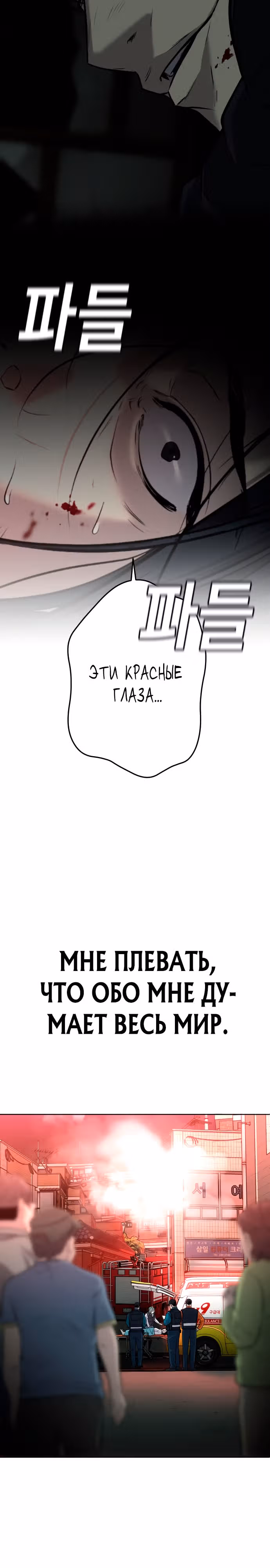 Возмездие сына — Том 1 · Глава 2, страница 79