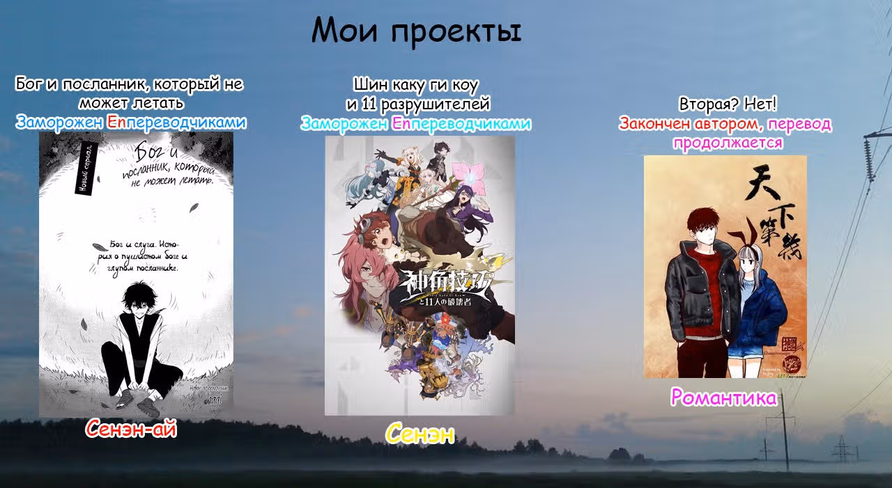 Вторая? Нет! — Том 1 · Глава 10, страница 22