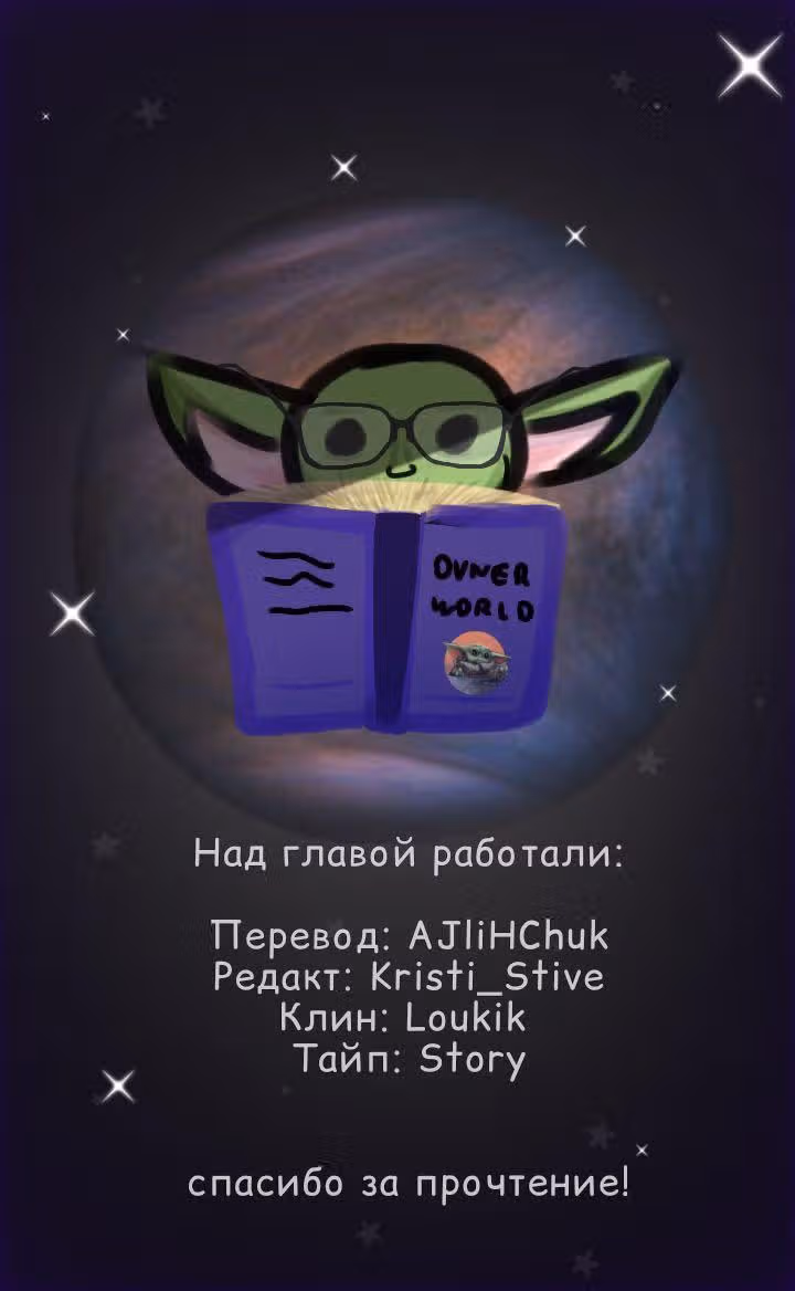 Мамочка, беги: папа догоняет! — Том 1 · Глава 76, страница 5
