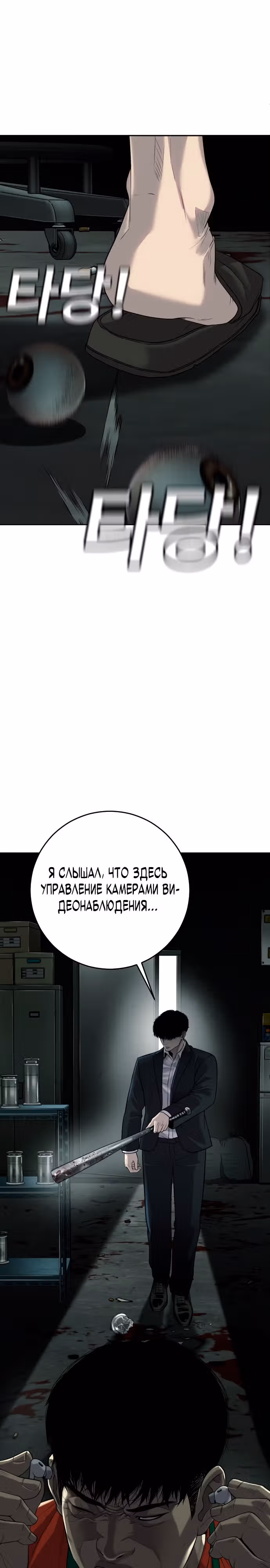 Возмездие сына — Том 1 · Глава 3, страница 41
