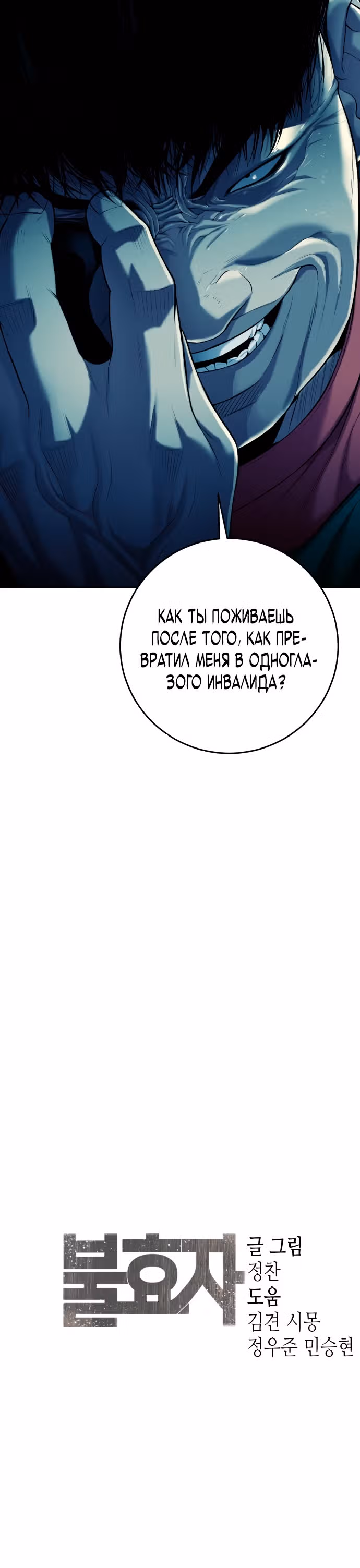 Возмездие сына — Том 1 · Глава 3, страница 47
