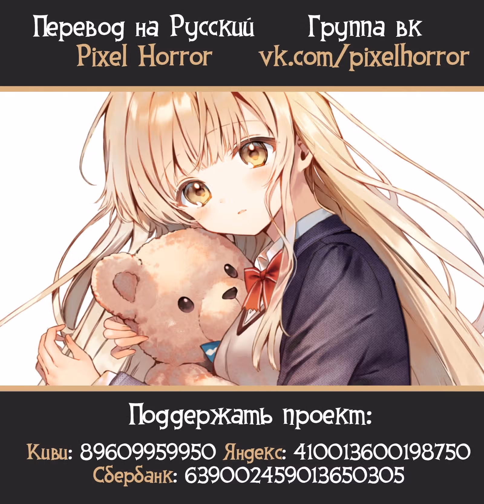 Ангел по соседству — Том 3 · Глава 12.1, страница 32