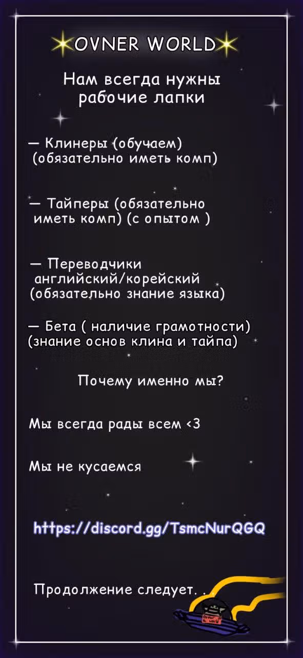 Мамочка, беги: папа догоняет! — Том 1 · Глава 72, страница 6
