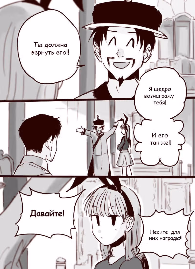 Вторая? Нет! — Том 1 · Глава 13, страница 5