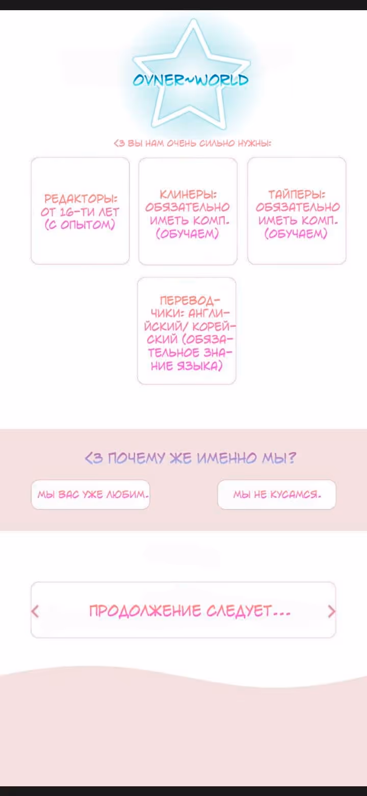 Мамочка, беги: папа догоняет! — Том 1 · Глава 71, страница 6