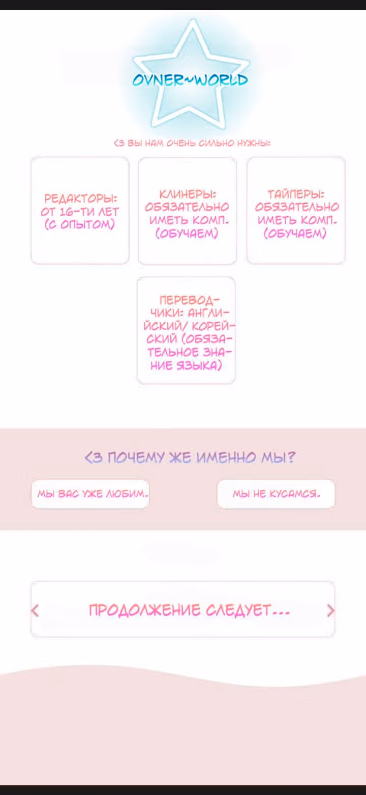Мамочка, беги: папа догоняет! — Том 1 · Глава 70, страница 5