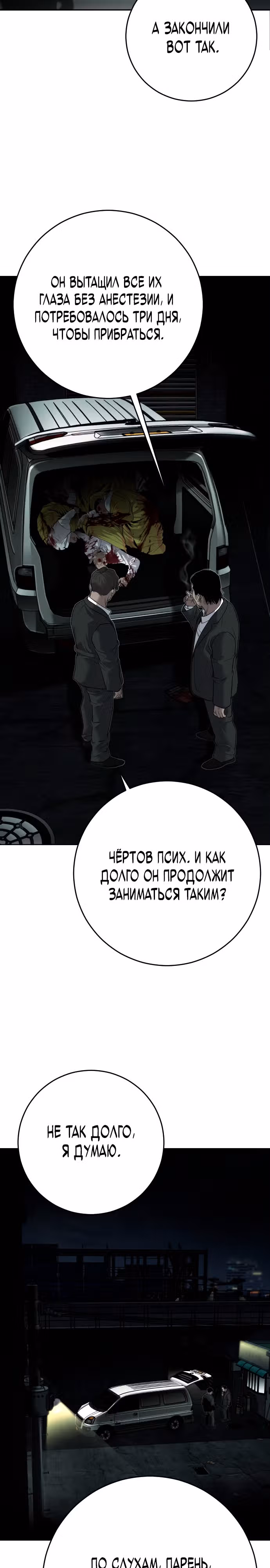 Возмездие сына — Том 1 · Глава 4, страница 3