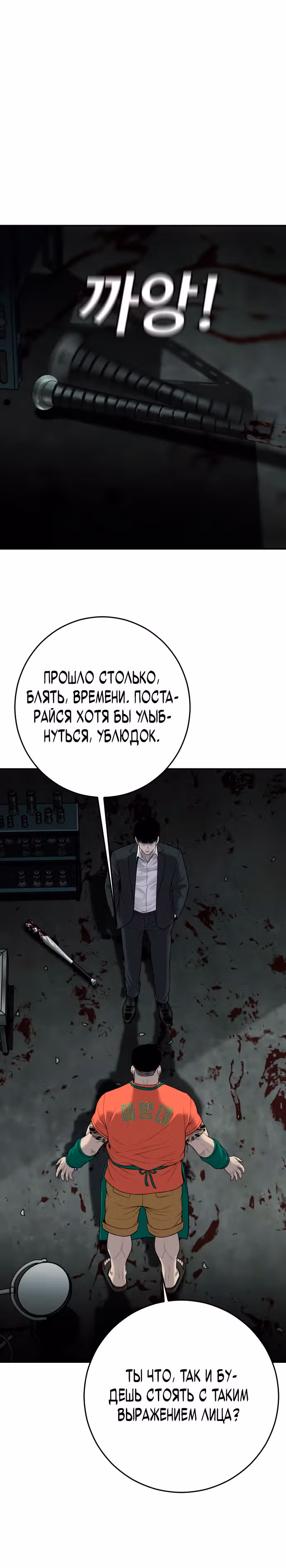 Возмездие сына — Том 1 · Глава 4, страница 5