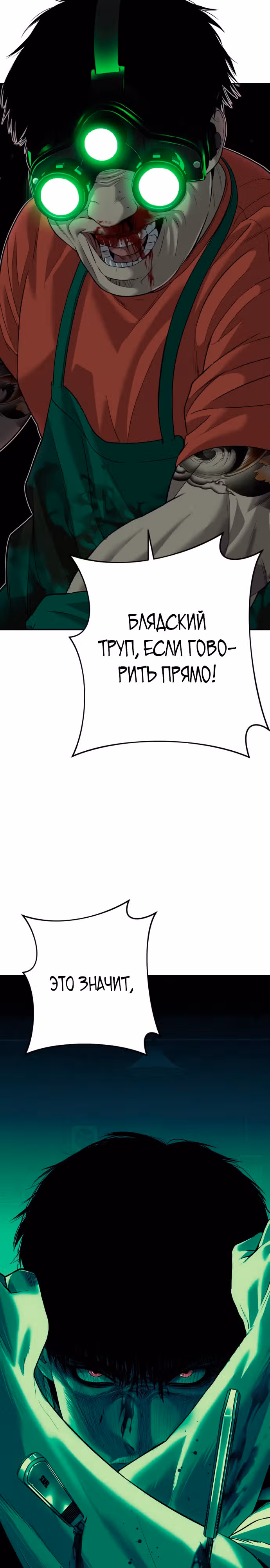 Возмездие сына — Том 1 · Глава 4, страница 43