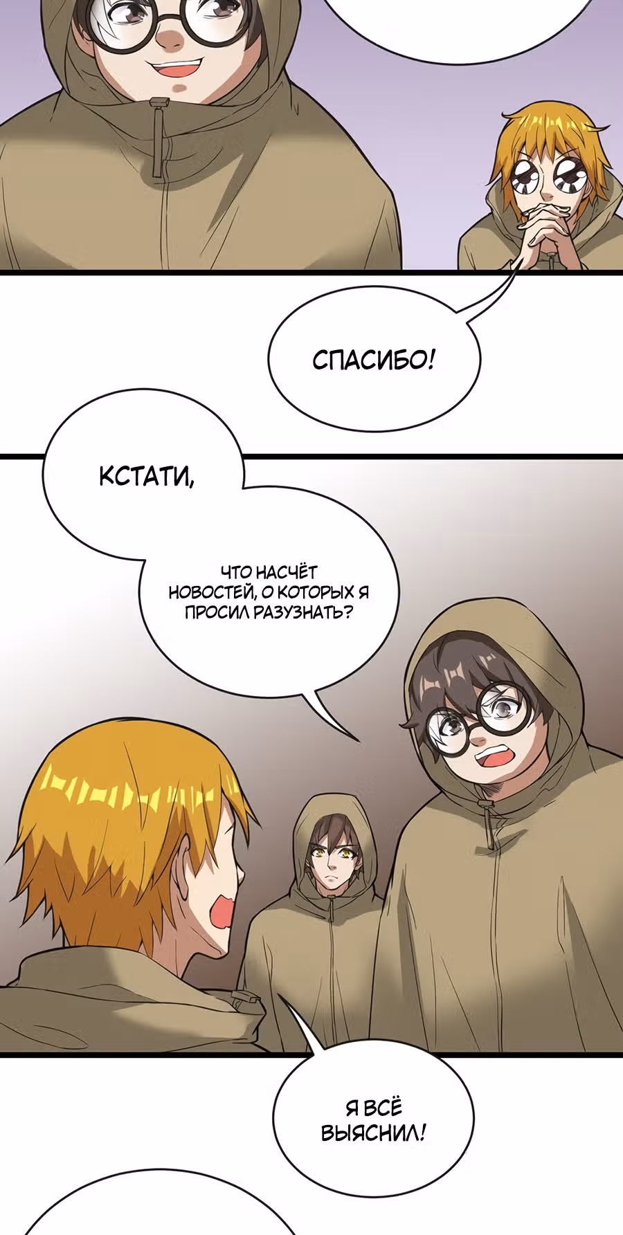 Безграничные Метаморфозы — Том 1 · Глава 27, страница 17