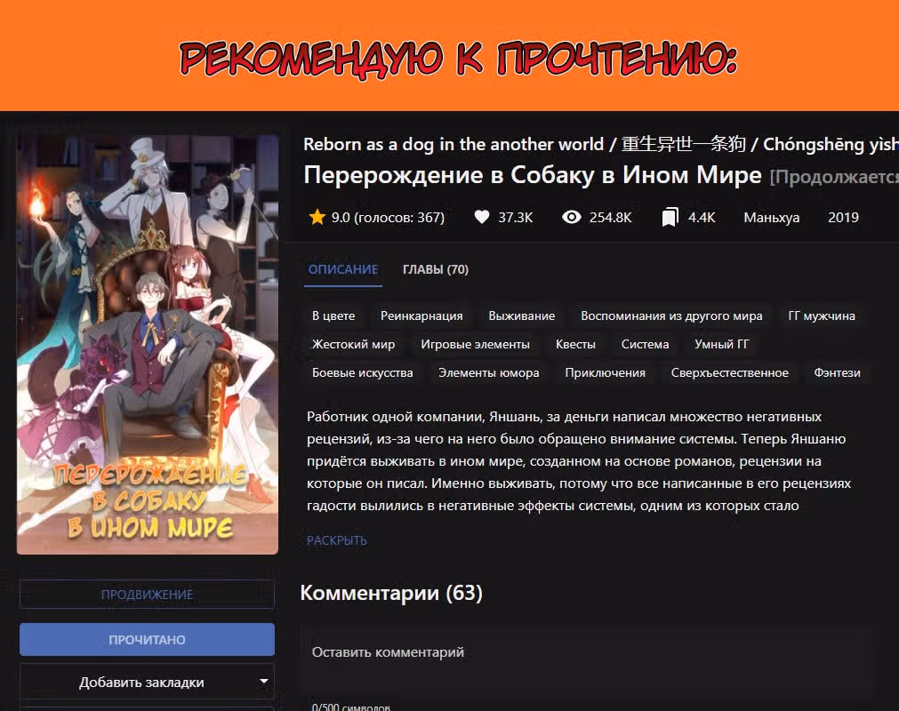 Система Гробницы Мечей — Том 1 · Глава 99, страница 29
