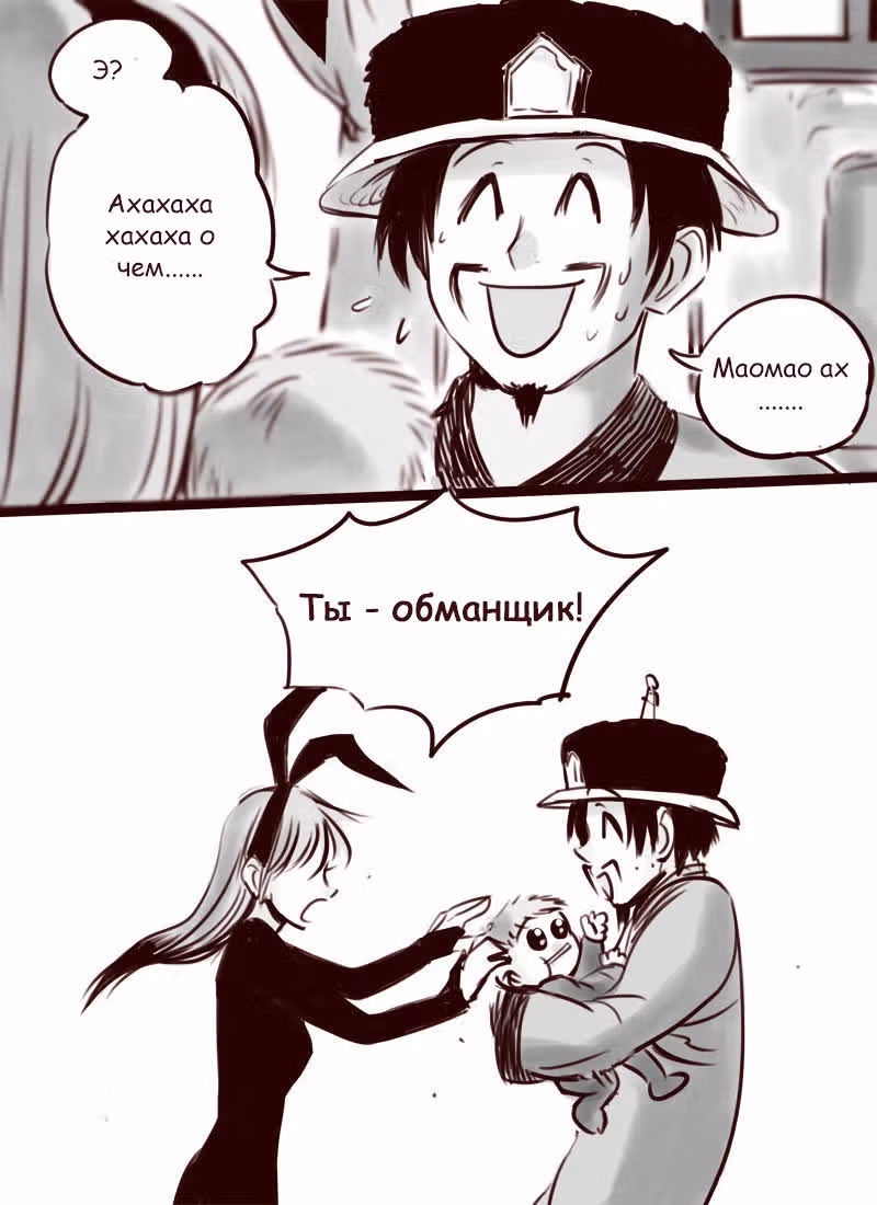 Вторая? Нет! — Том 1 · Глава 15, страница 4