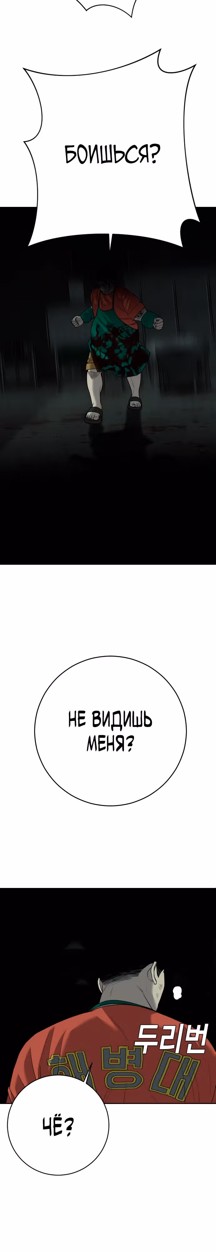 Возмездие сына — Том 1 · Глава 5, страница 19