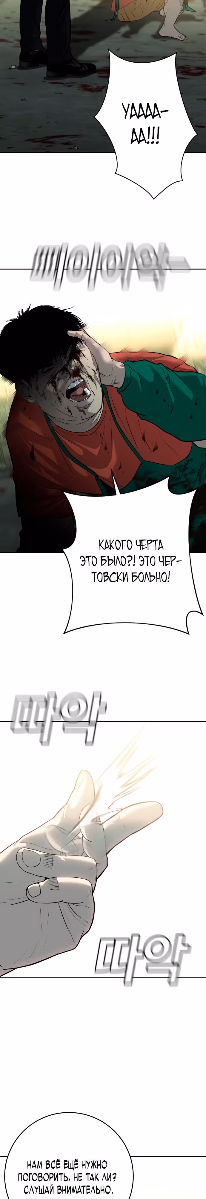 Возмездие сына — Том 1 · Глава 5, страница 27