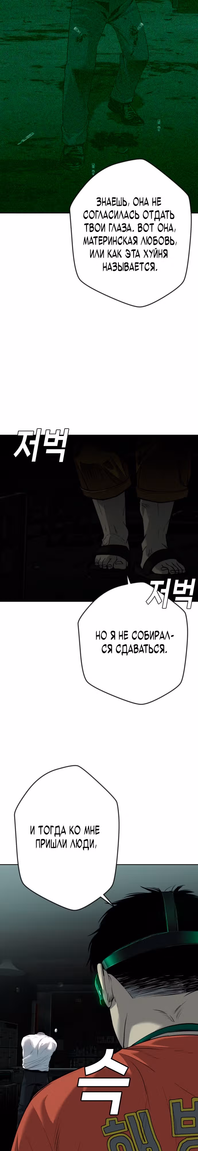 Возмездие сына — Том 1 · Глава 5, страница 8