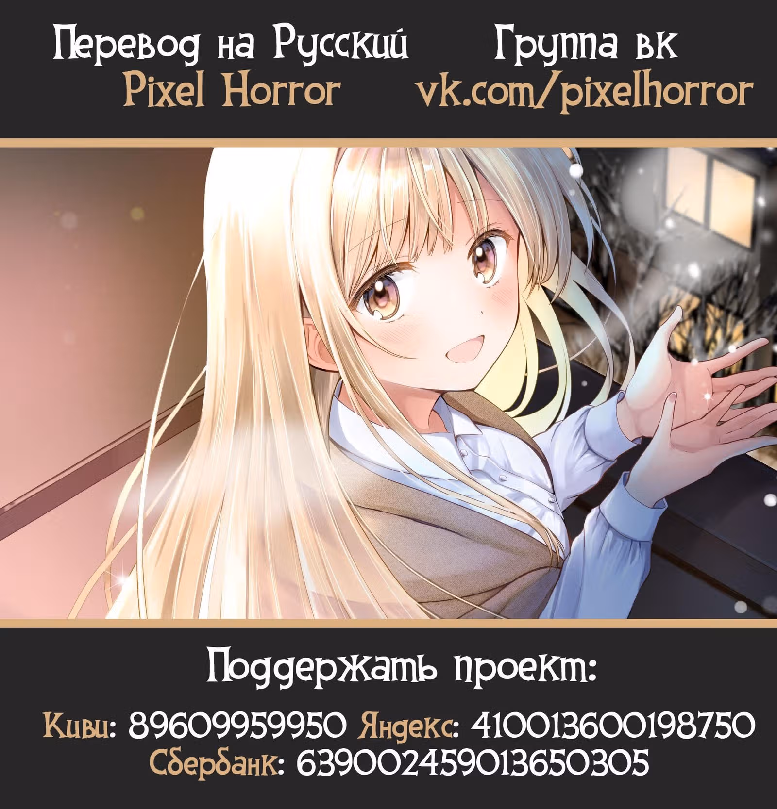 Ангел по соседству — Том 4 · Глава 14.2, страница 22