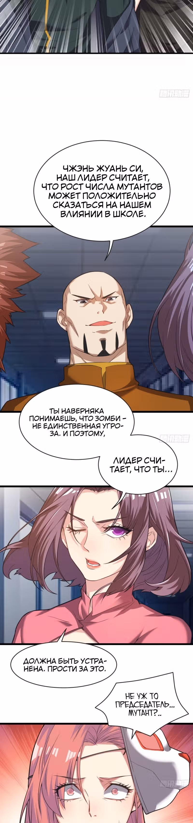 Безграничные Метаморфозы — Том 1 · Глава 29, страница 4