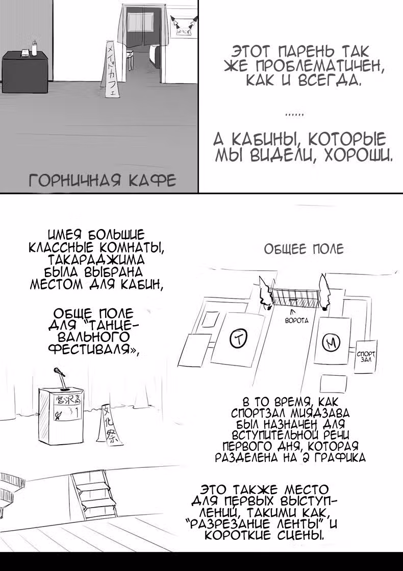 Соперник президента — Том 1 · Глава 2, страница 23
