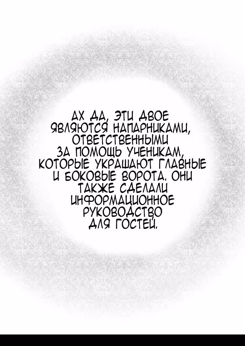 Соперник президента — Том 1 · Глава 2, страница 26