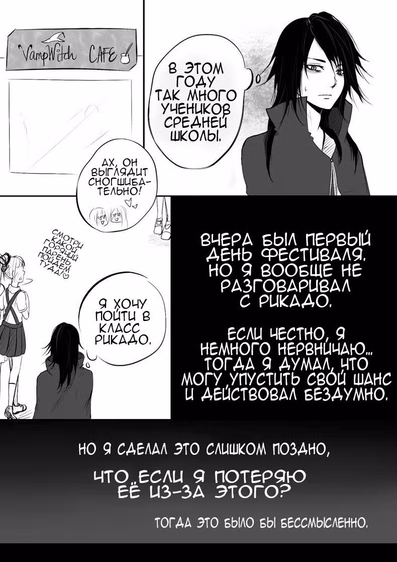 Соперник президента — Том 1 · Глава 2, страница 40