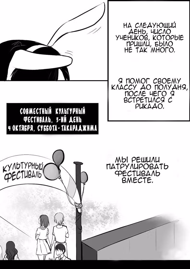 Соперник президента — Том 1 · Глава 2, страница 46