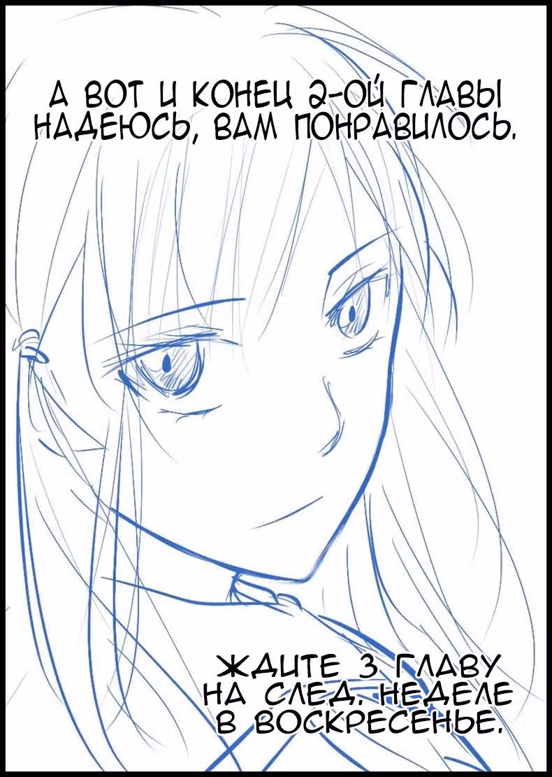 Соперник президента — Том 1 · Глава 2, страница 51