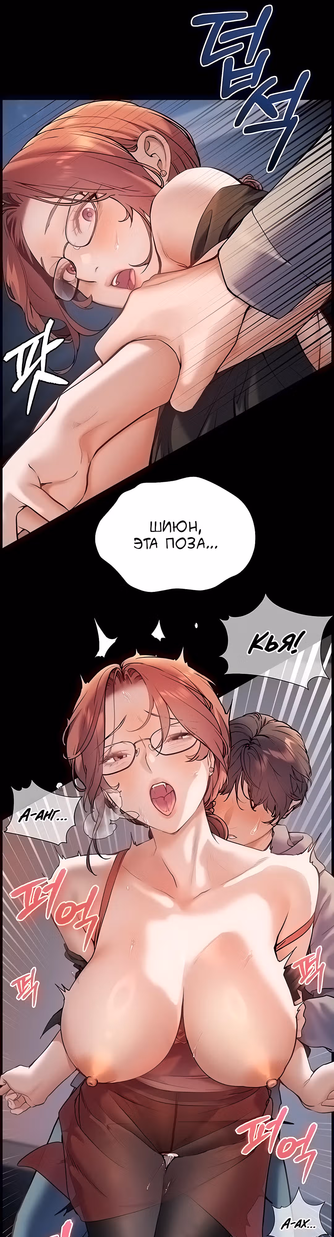 Усилия учителя — Том 1 · Глава 10, страница 49
