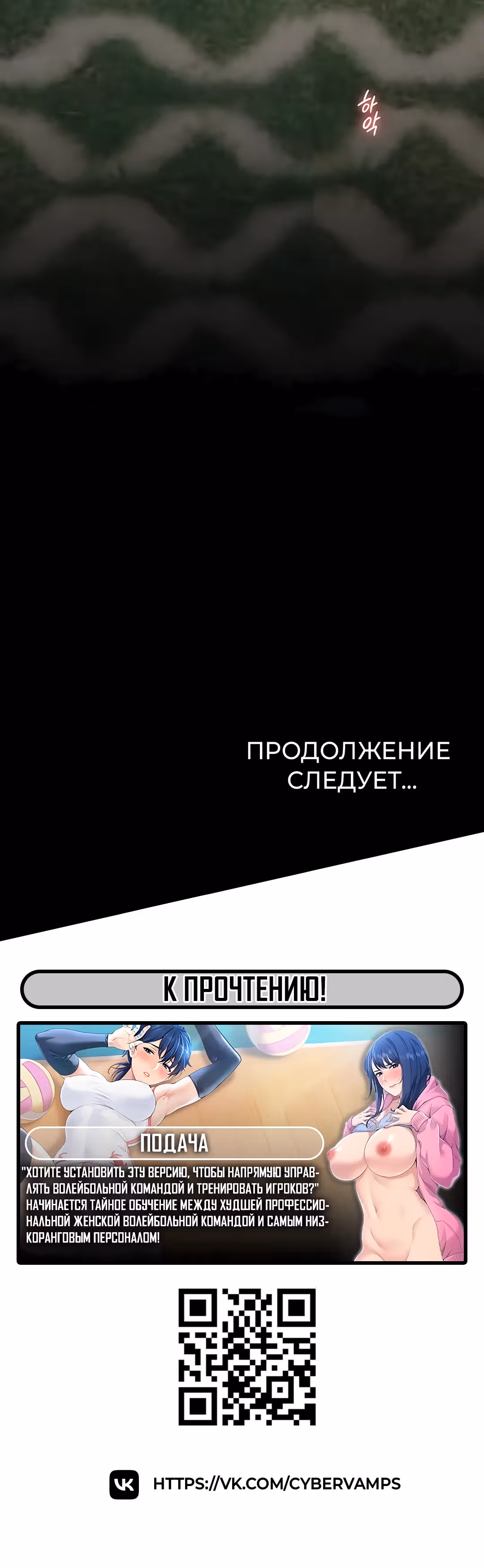 Усилия учителя — Том 1 · Глава 10, страница 62